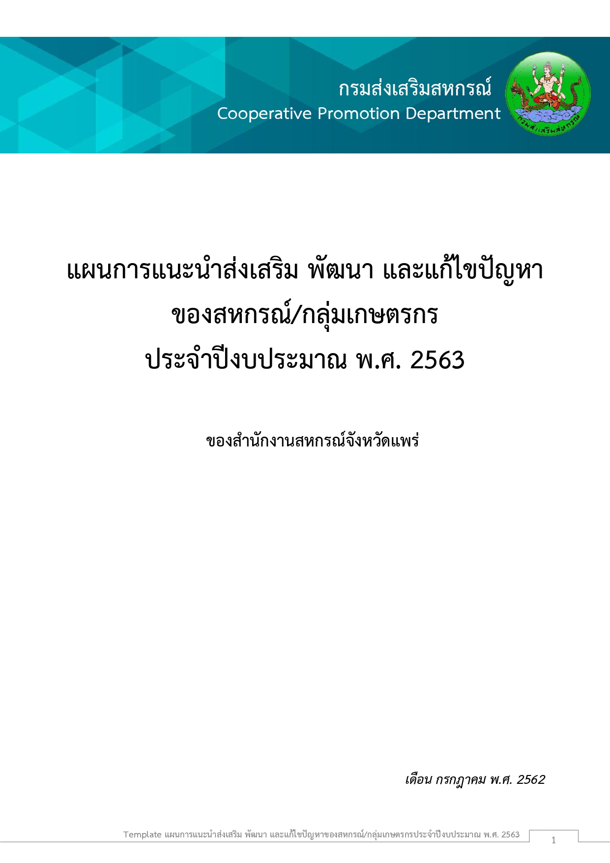 annual report64