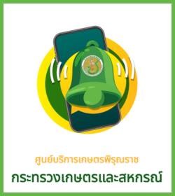 ศูนย์บริการพิรุณราช