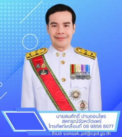 สหกรณ์จังหวัด