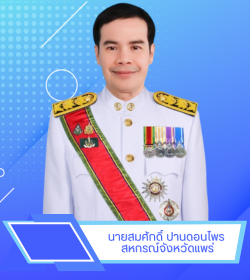 สหกรณ์จังหวัด