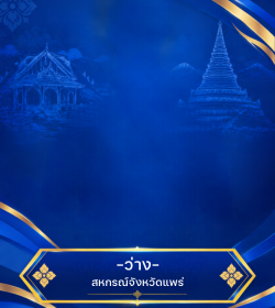 สหกรณ์จังหวัด