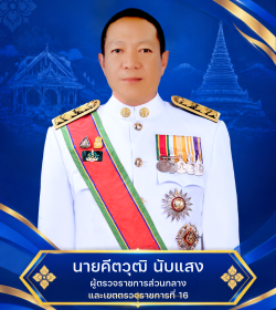 เขตตรวจราชการ