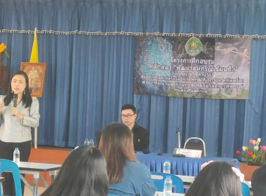 กลุ่มส่งเสริมสหกรณ์ 1 เข้าร่วมโครงการฝึกอบรม หลักสูตร ... พารามิเตอร์รูปภาพ 13