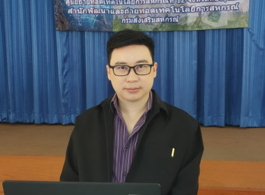 กลุ่มส่งเสริมสหกรณ์ 1 เข้าร่วมโครงการฝึกอบรม หลักสูตร ... พารามิเตอร์รูปภาพ 14