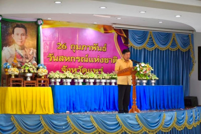 จัดงานวันสหกรณ์แห่งชาติจังหวัดแพร่ ประจำปี พ.ศ. 2567 ณ ... พารามิเตอร์รูปภาพ 1