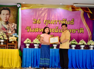 จัดงานวันสหกรณ์แห่งชาติจังหวัดแพร่ ประจำปี พ.ศ. 2567 ณ ... พารามิเตอร์รูปภาพ 18