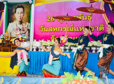 จัดงานวันสหกรณ์แห่งชาติจังหวัดแพร่ ประจำปี พ.ศ. 2567 ณ ... พารามิเตอร์รูปภาพ 9