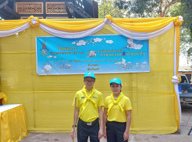 เข้าร่วมกิจกรรมจิตอาสาพัฒนา ... พารามิเตอร์รูปภาพ 7