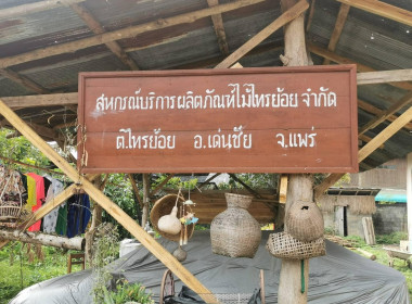 กลุ่มส่งเสริมสหกรณ์ 2 ... พารามิเตอร์รูปภาพ 4