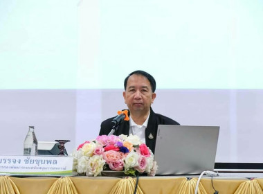 เข้าร่วม “โครงการสัมมนาผู้บริหารกองทุนพัฒนาสหกรณ์” ... พารามิเตอร์รูปภาพ 5