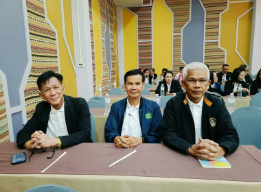 เข้าร่วม “โครงการสัมมนาผู้บริหารกองทุนพัฒนาสหกรณ์” ... พารามิเตอร์รูปภาพ 7