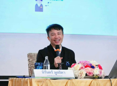 เข้าร่วม “โครงการสัมมนาผู้บริหารกองทุนพัฒนาสหกรณ์” ... พารามิเตอร์รูปภาพ 4