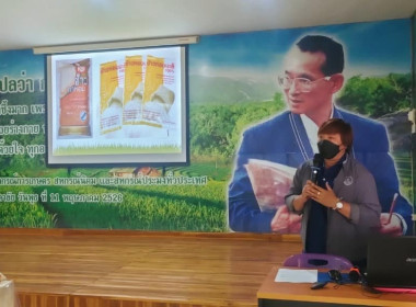 จัดโครงการประชุมเชิงปฏิบัติการเพื่อสร้างเครือข่ายผู้ผลิต ... พารามิเตอร์รูปภาพ 6