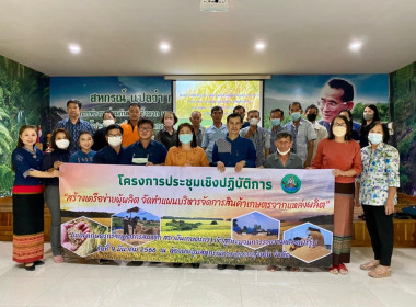 จัดโครงการประชุมเชิงปฏิบัติการเพื่อสร้างเครือข่ายผู้ผลิต ... พารามิเตอร์รูปภาพ 12