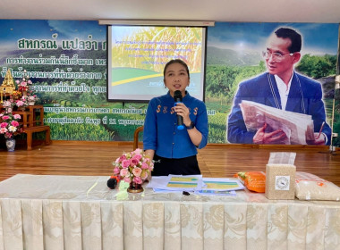 จัดโครงการประชุมเชิงปฏิบัติการเพื่อสร้างเครือข่ายผู้ผลิต ... พารามิเตอร์รูปภาพ 7