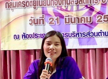 กลุ่มจัดตั้งและส่งเสริมสหกรณ์ พร้อมคณะ ... พารามิเตอร์รูปภาพ 2