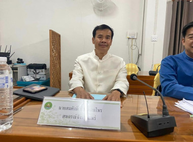 ประชุมคณะกรรมกลางกลางกลุ่มเกษตรกรระดับจังหวัดแพร่ ... พารามิเตอร์รูปภาพ 1