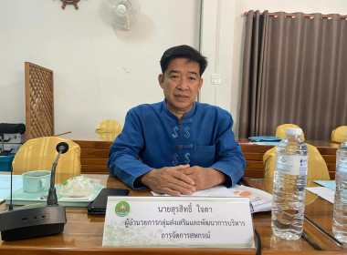 ประชุมคณะกรรมกลางกลางกลุ่มเกษตรกรระดับจังหวัดแพร่ ... พารามิเตอร์รูปภาพ 2