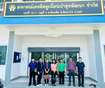 กลุ่มตรวจการสหกรณ์ พร้อมด้วยเจ้าหน้าที่ส่งเสริมสหกรณ์ 4 ... พารามิเตอร์รูปภาพ 1