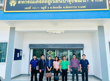 กลุ่มตรวจการสหกรณ์ พร้อมด้วยเจ้าหน้าที่ส่งเสริมสหกรณ์ 4 ... พารามิเตอร์รูปภาพ 1