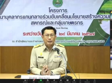 เข้าร่วมโครงการพัฒนาบุคลากรแกนกลางร่วม ... พารามิเตอร์รูปภาพ 8