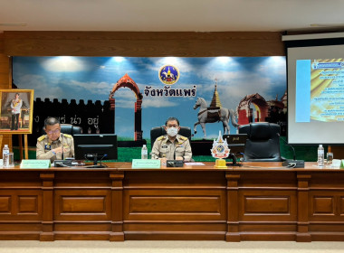 สหกรณ์จังหวัดแพร่ เข้าร่วมประชุมคณะกรมการจังหวัดแพร่ ... พารามิเตอร์รูปภาพ 3