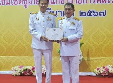 ข้าราชการพลเรือนดีเด่น ประจำปี 2566 ระดับจังหวัด พารามิเตอร์รูปภาพ 3