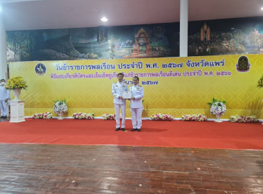 ข้าราชการพลเรือนดีเด่น ประจำปี 2566 ระดับจังหวัด พารามิเตอร์รูปภาพ 12