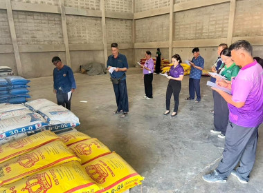 เข้าร่วมสังเกตการณ์และตรวจนับสินค้าคงเหลือของสหกรณ์การเกษตรร้องกวาง จำกัด ... พารามิเตอร์รูปภาพ 8