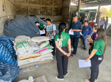 เข้าร่วมสังเกตการณ์และตรวจนับสินค้าคงเหลือของสหกรณ์การเกษตรร้องกวาง จำกัด ... พารามิเตอร์รูปภาพ 4