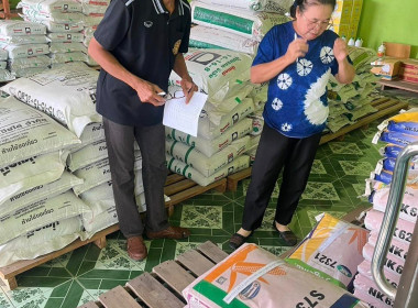 เข้าร่วมสังเกตการณ์และตรวจนับสินค้าคงเหลือของสหกรณ์การเกษตรหนองม่วงไข่ จำกัด ... พารามิเตอร์รูปภาพ 4