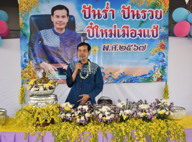 จัดกิจกรรมรดน้ำดำหัว เพื่อขอพรท่านสมศักดิ์ ปานดอนไพร ... พารามิเตอร์รูปภาพ 1