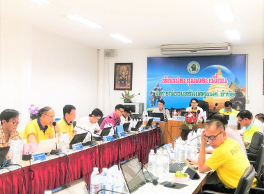 ประชุมคณะกรรมการดำเนินการของสหกรณ์ออมทรัพย์ครูแพร่ จำกัด พารามิเตอร์รูปภาพ 7