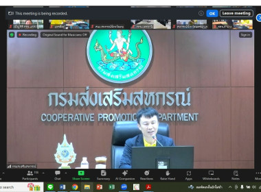 ประชุมชี้แจงซักซ้อมความเข้าใจแนวทางการขับเคลื่อนโครงการ ... พารามิเตอร์รูปภาพ 2