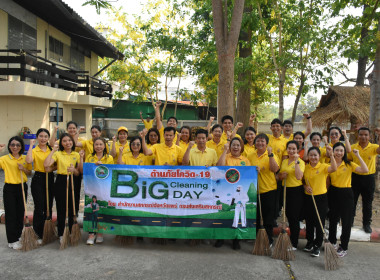 &quot;Big Cleaning Day“ ครั้งที่ 2 ประจำปี 2567 พารามิเตอร์รูปภาพ 1