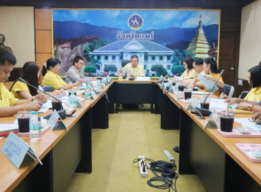 ประชุมคณะอนุกรรมการกำกับดูแลการดำเนินการบริหารจัดการมันสำปะหลังระดับจังหวัด จังหวัดแพร่ ครั้งที่ 1/2567 ... พารามิเตอร์รูปภาพ 3