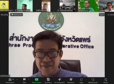 เข้าร่วมประชุมคณะทำงานพิจารณาคำขอกู้ยืมเงินและเงินอุดหนุนตามมาตรา 49 (3) ระดับเขต ครั้งที่ 3/2567 ... พารามิเตอร์รูปภาพ 2