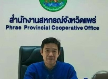 ประชุมคณะทำงานสืบทรัพย์ของสหกรณ์ลูกหนี้ตามคำพิพากษา ณ ... พารามิเตอร์รูปภาพ 1