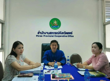 ประชุมคณะทำงานสืบทรัพย์ของสหกรณ์ลูกหนี้ตามคำพิพากษา ณ ... พารามิเตอร์รูปภาพ 4