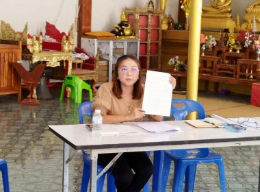 ประชุมใหญ่สามัญประจำปี กลุ่มเกษตรกรทำนาตำบลแม่ทราย พารามิเตอร์รูปภาพ 1