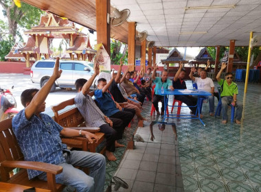 ประชุมใหญ่สามัญประจำปี กลุ่มเกษตรกรทำนาตำบลแม่ทราย พารามิเตอร์รูปภาพ 2