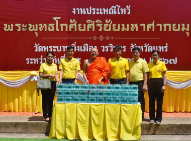 ถวายน้ำดื่มแด่พระสงฆ์เพี่อใช้บริการประชาชน ... พารามิเตอร์รูปภาพ 1