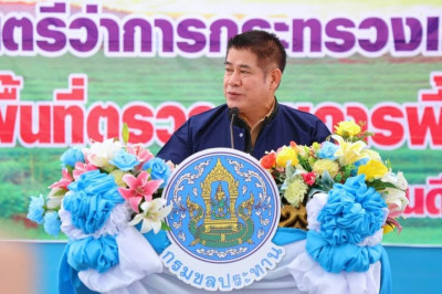 รัฐมนตรีว่าการกระทรวงเกษตรและสหกรณ์ ... พารามิเตอร์รูปภาพ 1