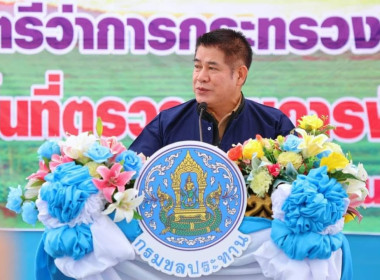 รัฐมนตรีว่าการกระทรวงเกษตรและสหกรณ์ ... พารามิเตอร์รูปภาพ 1