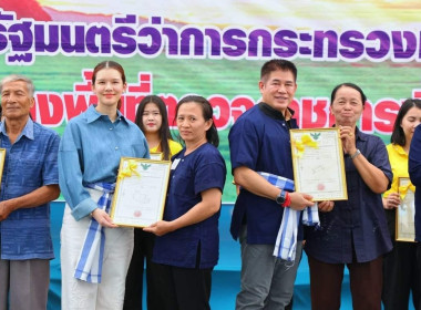 รัฐมนตรีว่าการกระทรวงเกษตรและสหกรณ์ ... พารามิเตอร์รูปภาพ 21