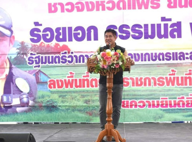 รัฐมนตรีว่าการกระทรวงเกษตรและสหกรณ์ ... พารามิเตอร์รูปภาพ 3