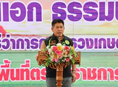 รัฐมนตรีว่าการกระทรวงเกษตรและสหกรณ์ ... พารามิเตอร์รูปภาพ 1