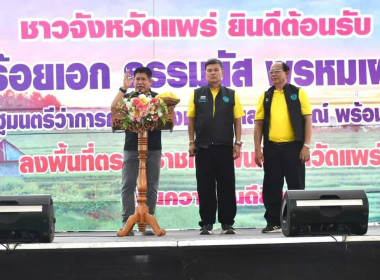 รัฐมนตรีว่าการกระทรวงเกษตรและสหกรณ์ ... พารามิเตอร์รูปภาพ 10