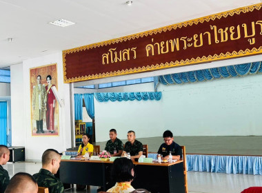 ประชุมคณะกรรมการดำเนินการของสหกรณ์ออมทรัพย์กองพันทหารม้าที่ ... พารามิเตอร์รูปภาพ 6