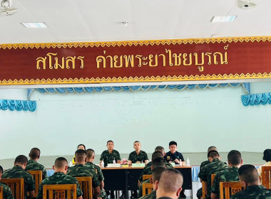 ประชุมคณะกรรมการดำเนินการของสหกรณ์ออมทรัพย์กองพันทหารม้าที่ ... พารามิเตอร์รูปภาพ 2